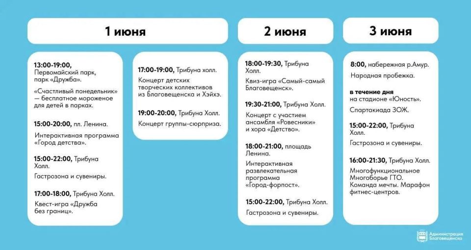 Фейерверк и концерт Олега Газманова: как Благовещенск отметит 170-летие Фейерверк и концерт Олега Газманова: как Благовещенск отметит 170-летие