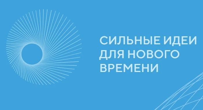 Друзья, есть идея? Время действовать!