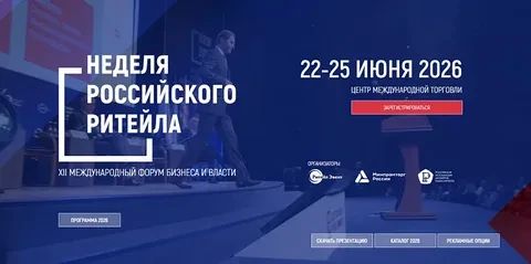 Биржа контактов между торговыми сетями и субъектами МСП