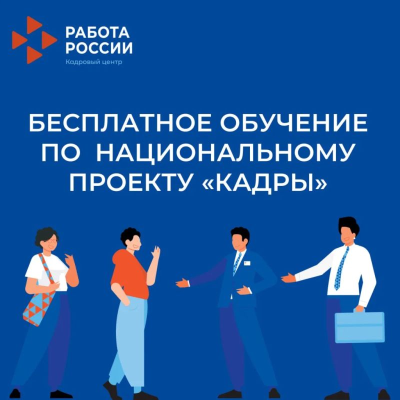 Обучение для всех: как проект «Кадры» поддерживает разные категории граждан