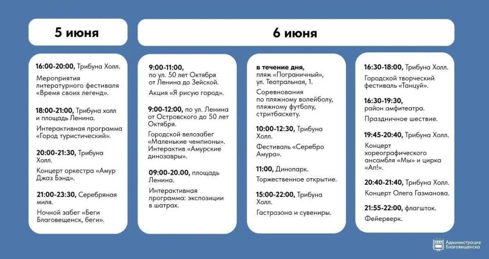 Фейерверк и концерт Олега Газманова: как Благовещенск отметит 170-летие Фейерверк и концерт Олега Газманова: как Благовещенск отметит 170-летие