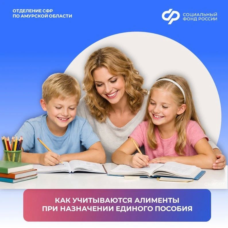 С 1 июня 2026 года изменится сумма алиментов, которая учитывается при назначении единого пособия, если алименты не оформлены через суд