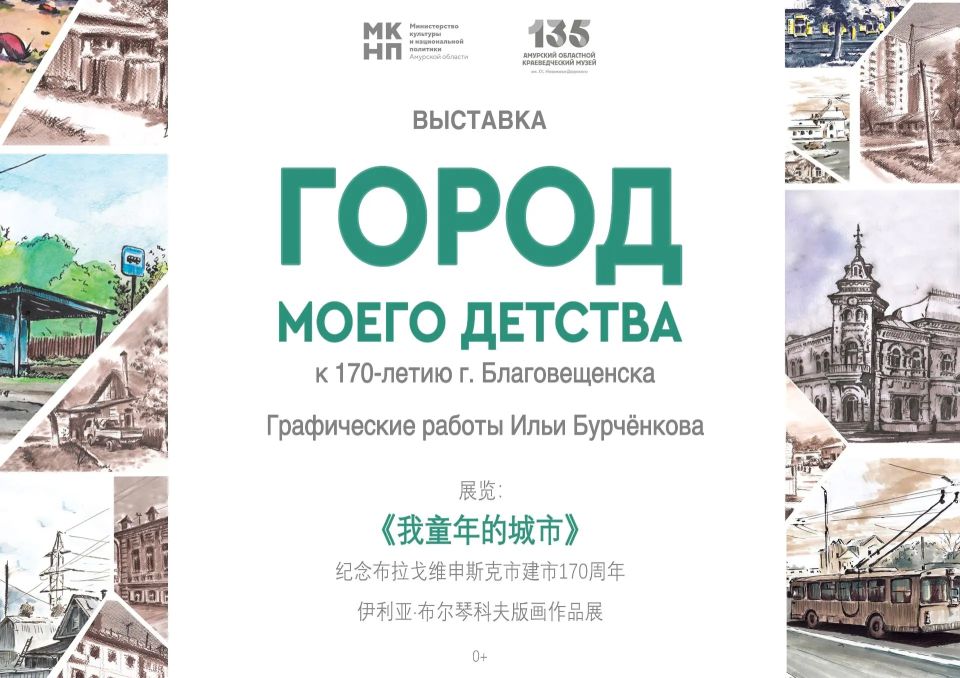 «Город моего детства»: выставка, согревающая душу