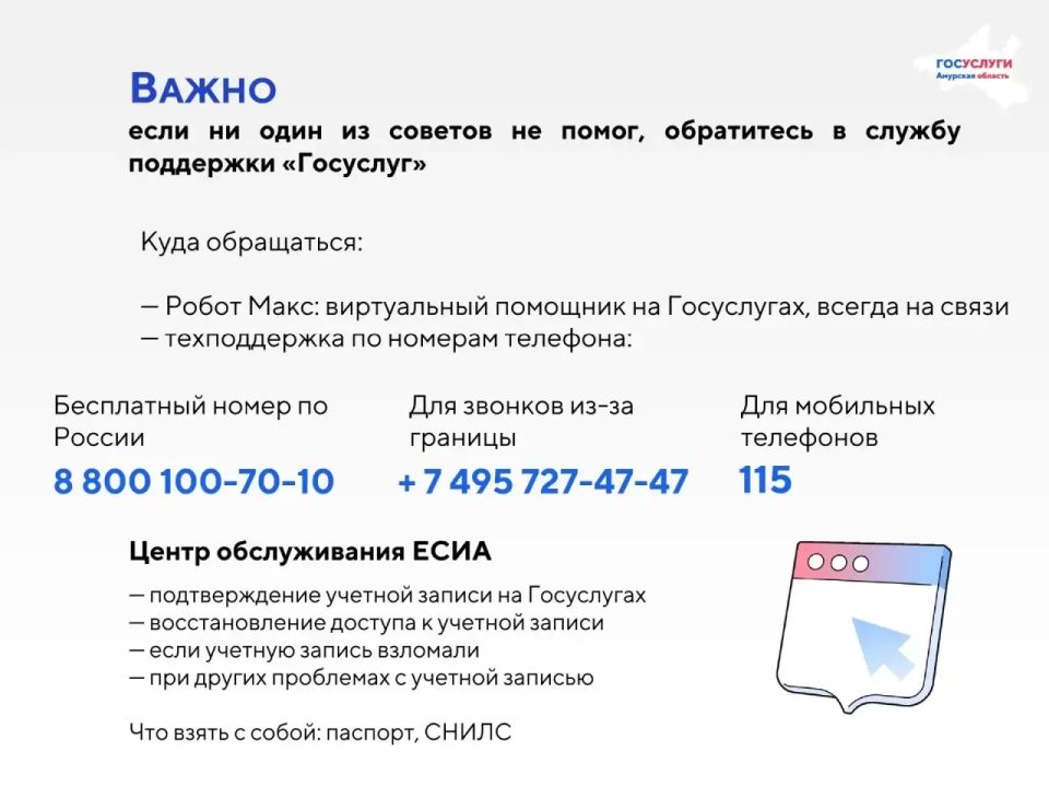 Столкнулись с ошибкой на «Госуслугах»? Столкнулись с ошибкой на «Госуслугах»?