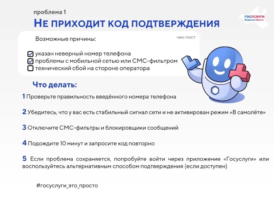Столкнулись с ошибкой на «Госуслугах»?