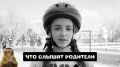 Врываемся в последний вагон тренда «Что говорят/что слышат»