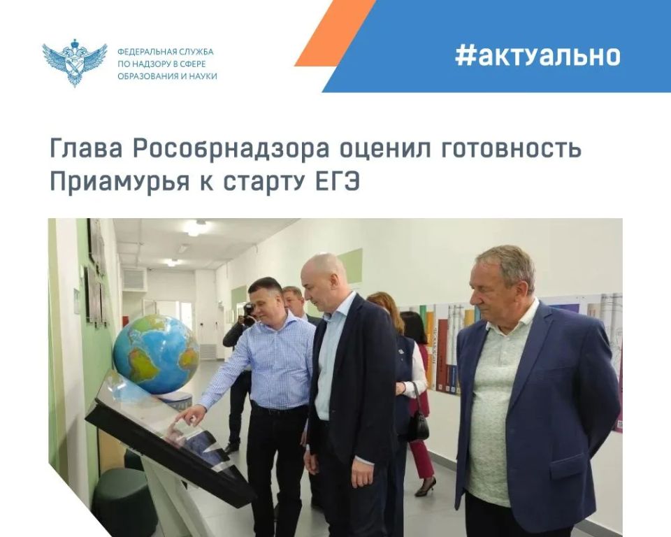 С рабочим визитом в Амурской области побывал руководитель Рособрнадзора Анзор Музаев