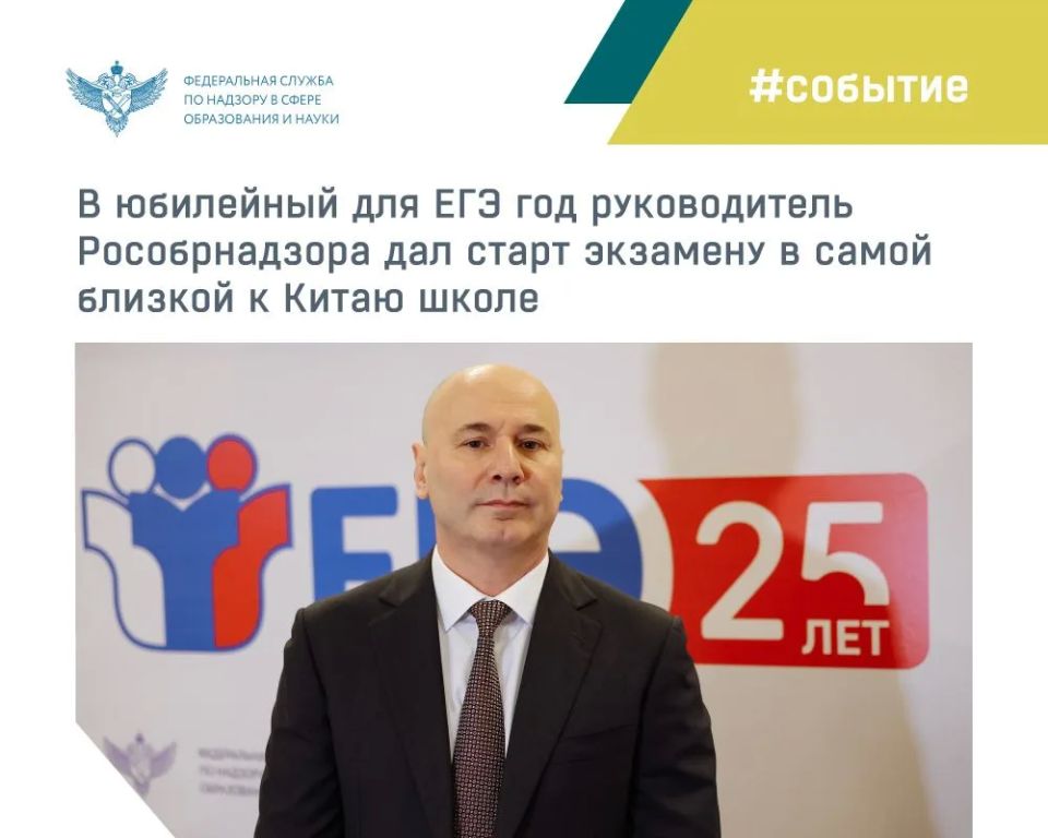 Благовещенск, 1 июня. В первый день основного периода ЕГЭ руководитель Рособрнадзора Анзор Музаев посетил школу №22 — самую близкую к государственной границе образовательную организацию