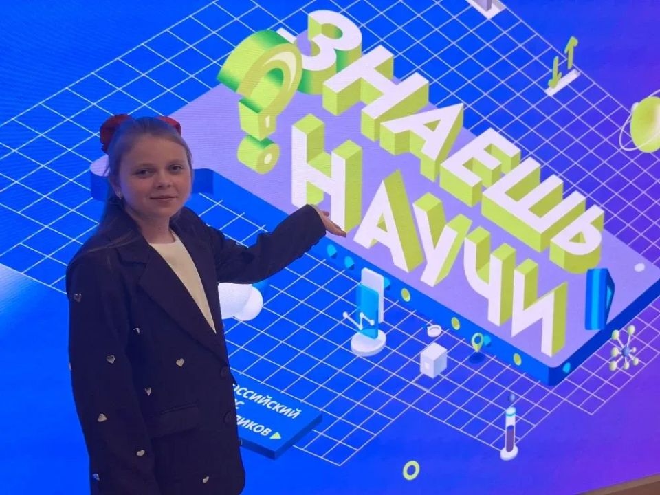 Обошла сотни участников и стала первой: школьница из амурского села победила во всероссийском конкурсе «Знаешь?Научи!» Обошла сотни участников и стала первой: школьница из амурского села победила во всероссийском конкурсе «Знаешь?Научи!»