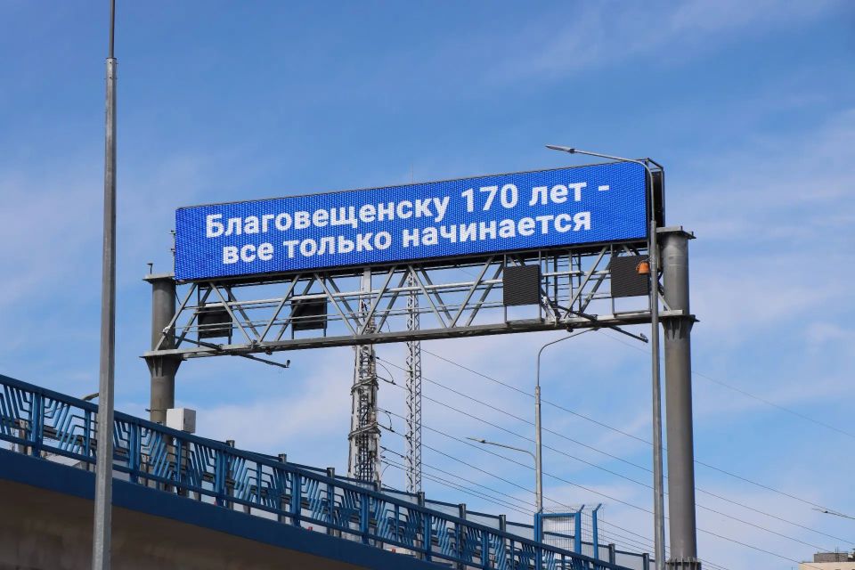 С Днем Рождения, Благовещенск! Вечно молодой, красивый и самый лучший С Днем Рождения, Благовещенск! Вечно молодой, красивый и самый лучший
