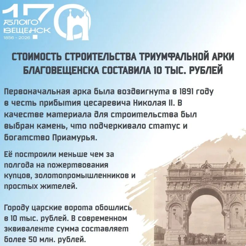 С юбилеем, Благовещенск!. С юбилеем, Благовещенск!.
