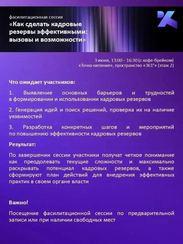 УЖЕ ЗАВТРА: Дальневосточный кадровый форум «Служение» УЖЕ ЗАВТРА: Дальневосточный кадровый форум «Служение»