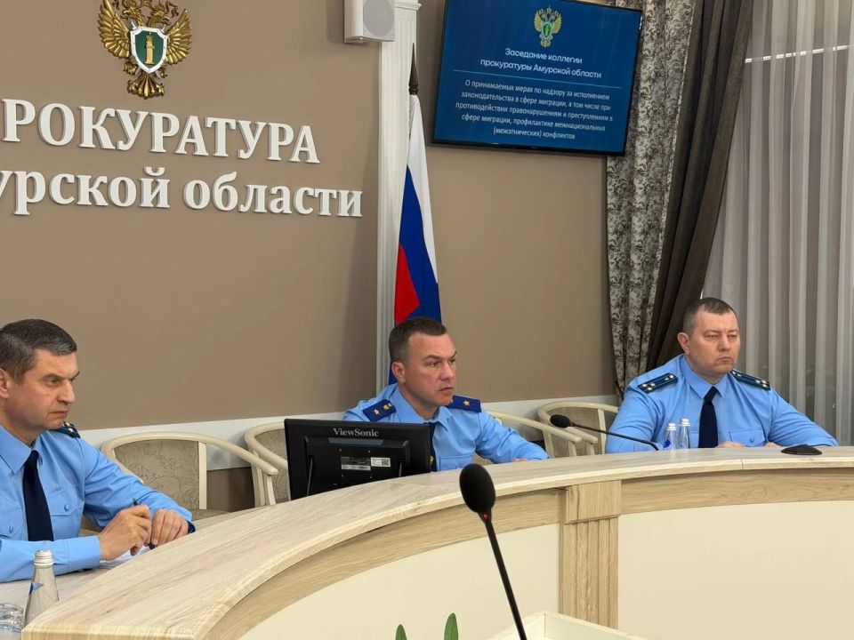 «Нарушения миграционного законодательства должны восприниматься прокурорами особенно остро и непримиримо»: в прокуратуре Амурской области состоялось заседание коллегии по вопросу исполнения законодательства в сфере миграции «Нарушения миграционного законодательства должны восприниматься прокурорами особенно остро и непримиримо»: в прокуратуре Амурской области состоялось заседание коллегии по вопросу исполнения законодательства в сфере миграции