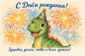 Благовещенску 170 лет, но праздник не только у города