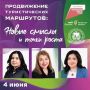 В Амурской области впервые пройдёт конференция «Продвижение туристических маршрутов» с бизнес-баттлом для предпринимателей