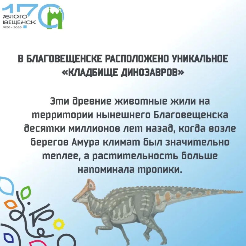 С юбилеем, Благовещенск!. С юбилеем, Благовещенск!.