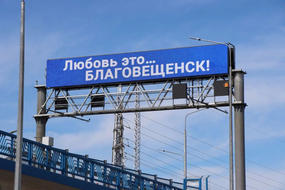 С Днем Рождения, Благовещенск! Вечно молодой, красивый и самый лучший С Днем Рождения, Благовещенск! Вечно молодой, красивый и самый лучший