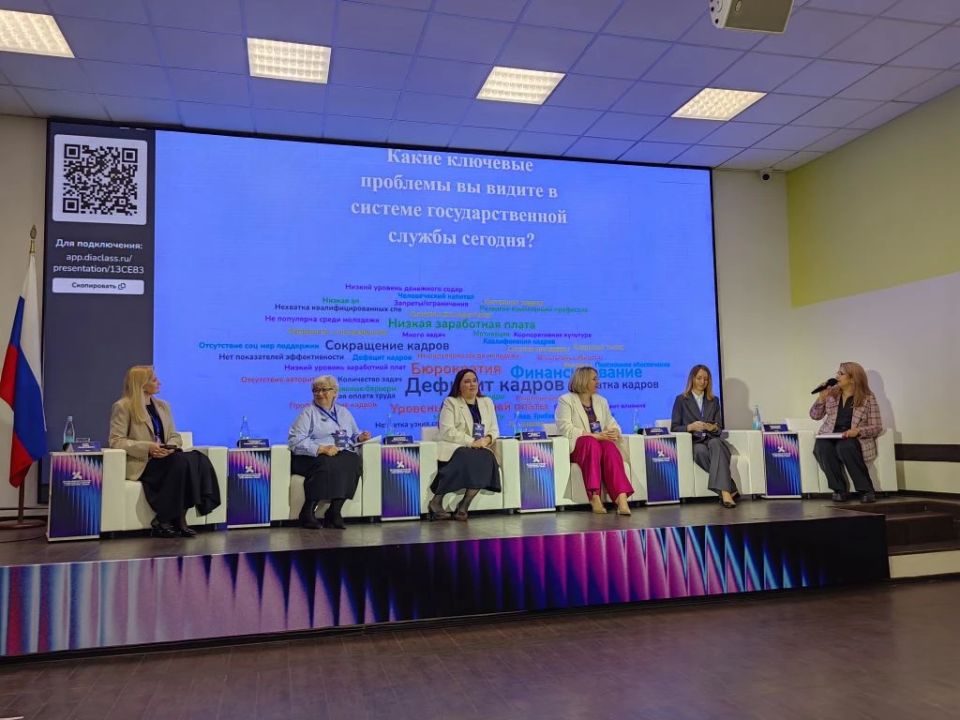 Начинаем пленарное заседание "Государственная служба в условиях изменений: тренды, вызовы и пути развития"