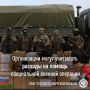 Налоговый учёт расходов, направленных на поддержку специальной военной операции