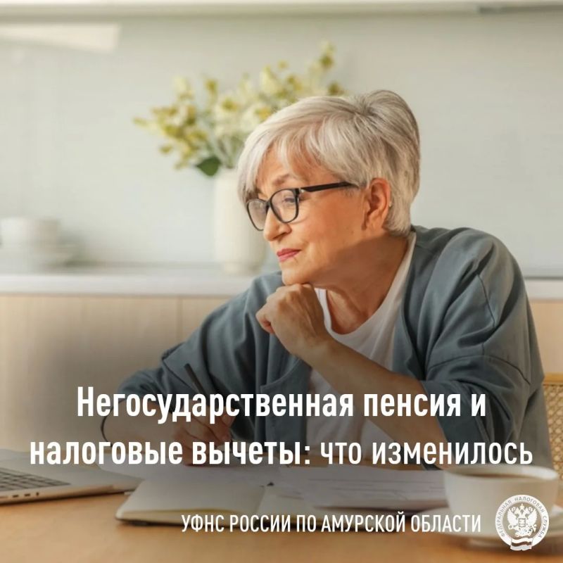 Налоговый вычет в 2026 году для пенсионеров НПФ