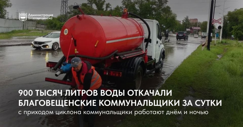 Почти 900 тысяч литров воды откачали благовещенские коммунальщики за сутки