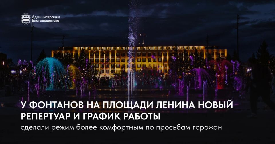 Фонтаны на площади Ленина обзавелись новыми песнями и поменяли график работы
