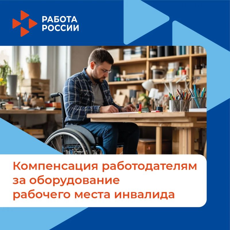 Берёте в команду людей с инвалидностью или участников СВО?