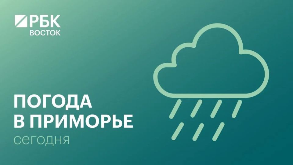 В пятницу, 5 июня, погоду в Приморском крае определяют активные фронтальные разделы