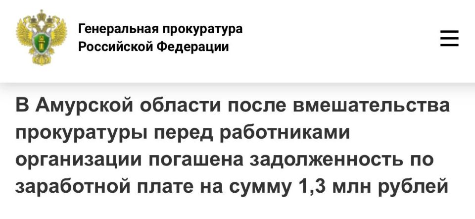 Прокуратура города Белогорска Амурской области провела проверку соблюдения трудового законодательства