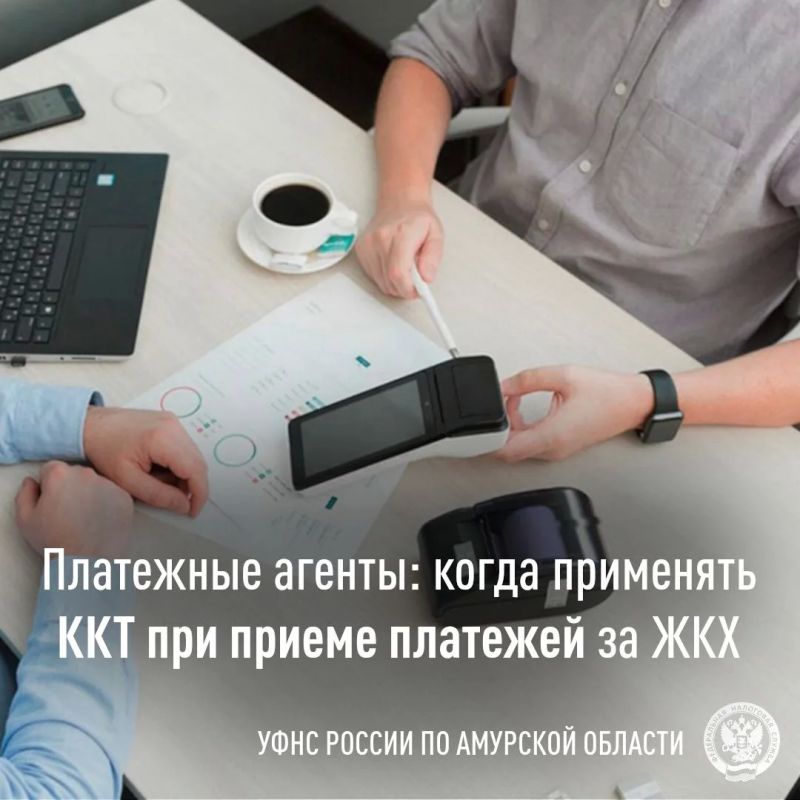 ККТ для платёжных агентов: правила приёма платежей за ЖКХ