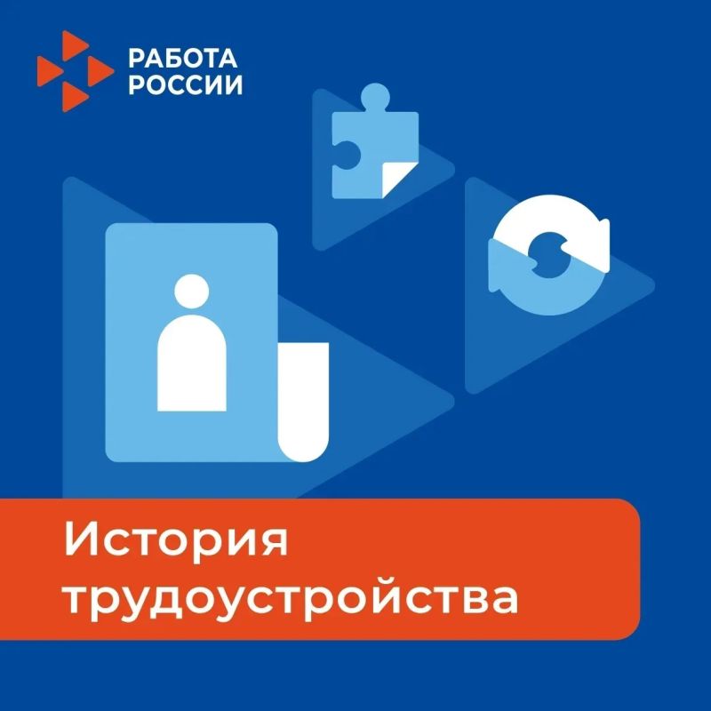 В Кадровом центре «Работа России» Белогорска семь трудоустроенных участников СВО получают финансовую поддержку