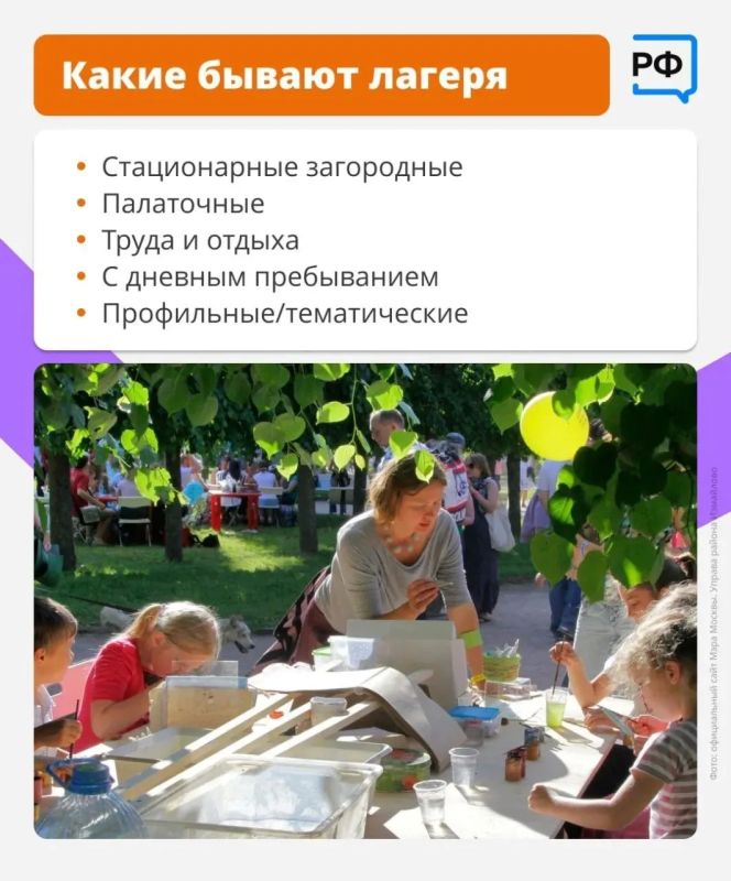 В Амурской области стартовала летняя оздоровительная кампания В Амурской области стартовала летняя оздоровительная кампания