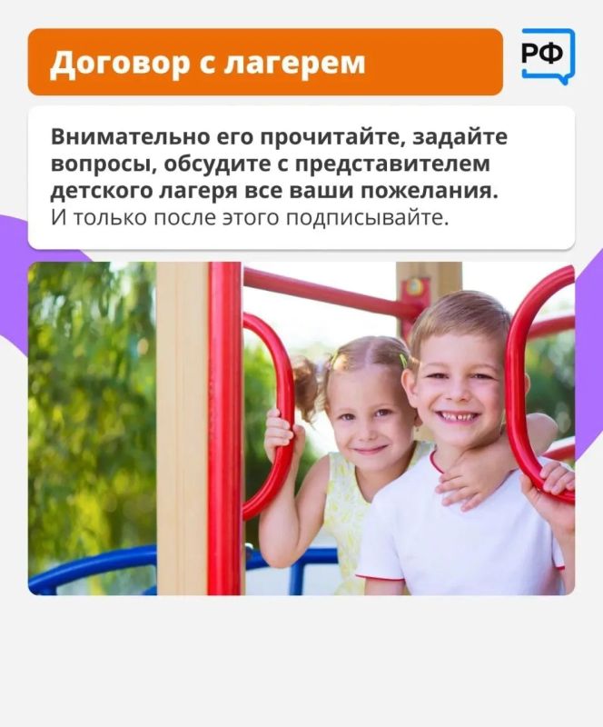 В Амурской области стартовала летняя оздоровительная кампания В Амурской области стартовала летняя оздоровительная кампания
