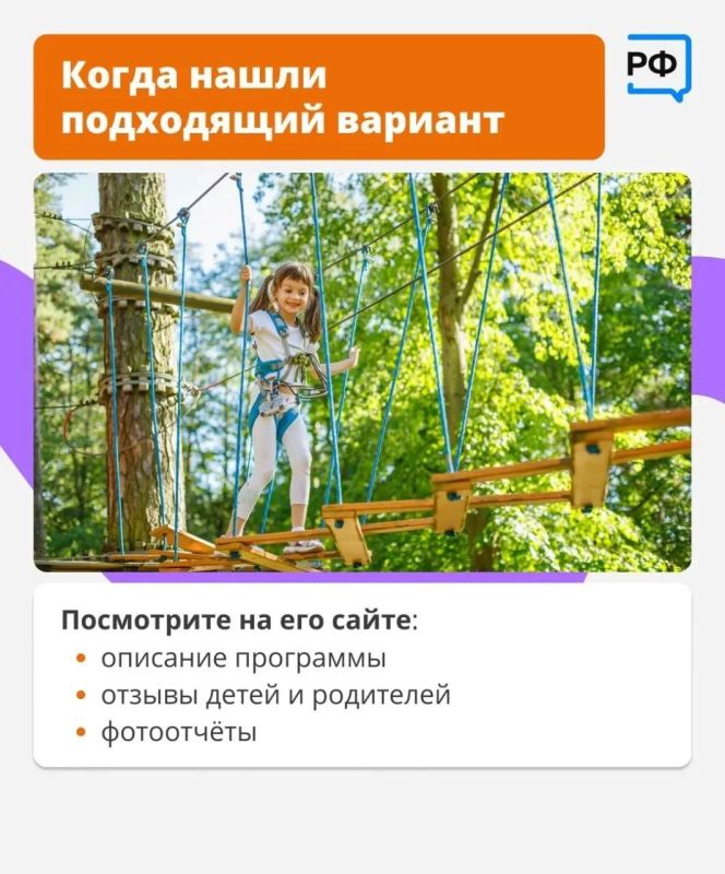В Амурской области стартовала летняя оздоровительная кампания В Амурской области стартовала летняя оздоровительная кампания