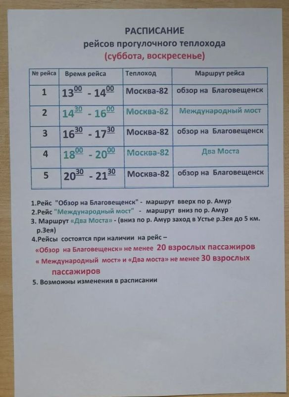 В Благовещенске стартовал сезон речных прогулок по Амуру В Благовещенске стартовал сезон речных прогулок по Амуру