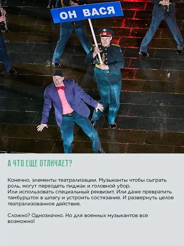 В очередной раз на VI военно-музыкальном фестивале «Виват, Амур!» мы убеждаемся — военные музыканты умеют то, что недоступно для других оркестров: В очередной раз на VI военно-музыкальном фестивале «Виват, Амур!» мы убеждаемся — военные музыканты умеют то, что недоступно для других оркестров: