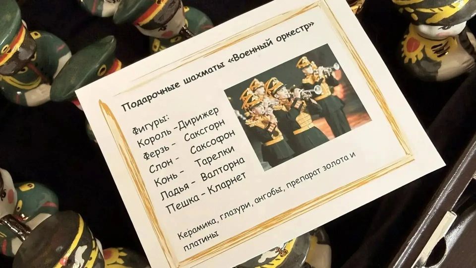 Военно-музыкальный шах и мат! Военно-музыкальный шах и мат!