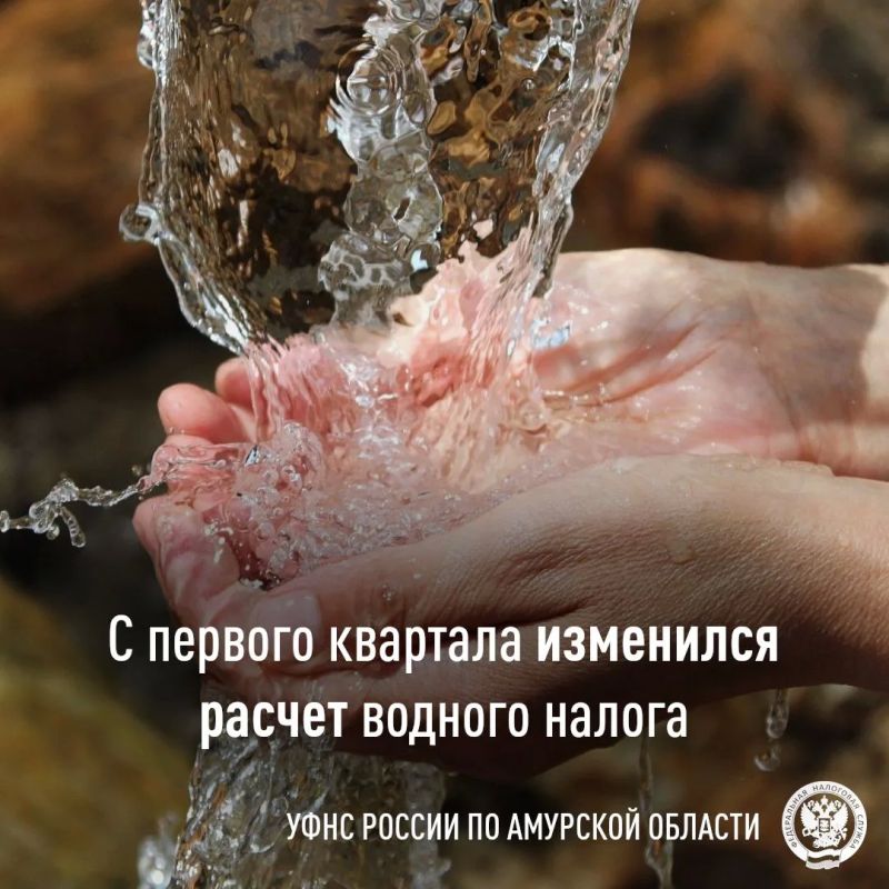 Обновлённый порядок расчёта водного налога с первого квартала 2026 года