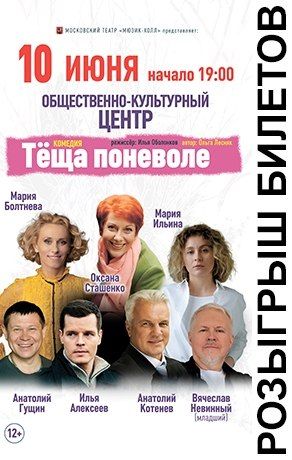 В Максе дарим билеты на спектакль