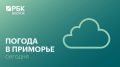 В понедельник, 8 июня, погоду в Приморском крае определяет высотный центр