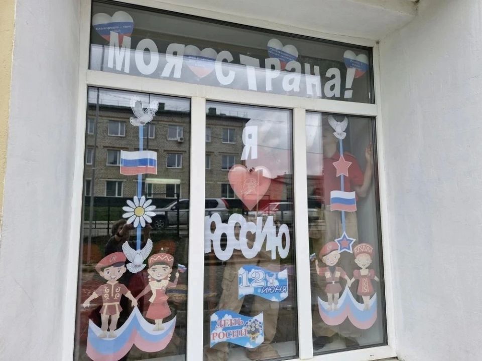 По всей Амурской области с детьми проводят акции ко Дню России По всей Амурской области с детьми проводят акции ко Дню России