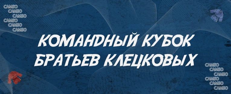 Ветеран амурского спорта Игорь Докучаев - серебряный призёр чемпионата России по самбо среди мастеров