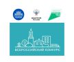 Стартовал приём заявок на V Всероссийский конкурс лучших проектов создания комфортной городской среды для субъектов ДФО и первый конкурс для воссоединённых и приграничных регионов