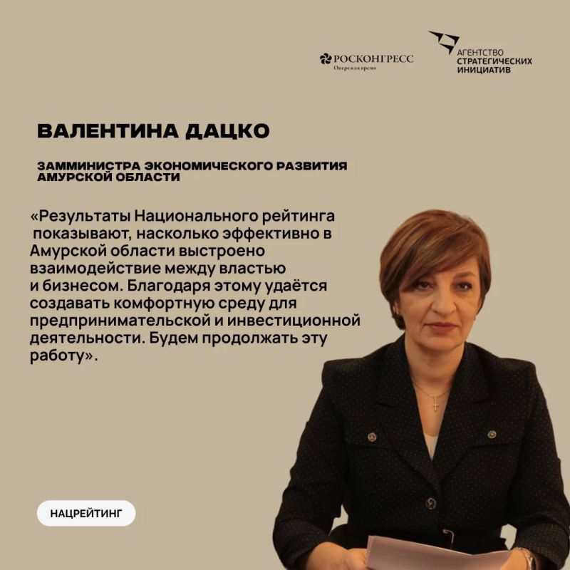 Амурская область подтвердила статус одного из лидеров по инвестиционному климату в стране Амурская область подтвердила статус одного из лидеров по инвестиционному климату в стране