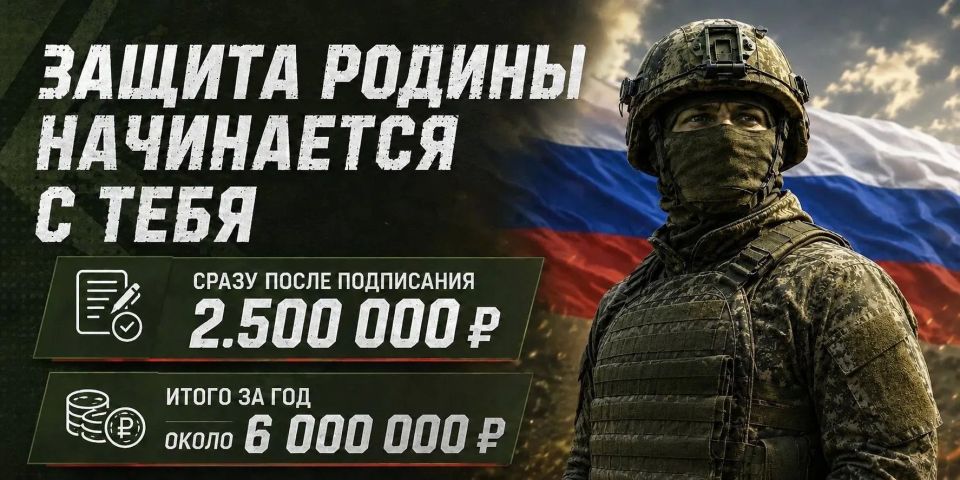 Жители области, решившие защищать суверенитет государства, теперь могут получать до 6 миллионов рублей в год с учётом всех федеральных и региональных выплат