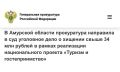 В прокуратуре Амурской области утверждено обвинительное заключение по уголовному делу в отношении индивидуального предпринимателя