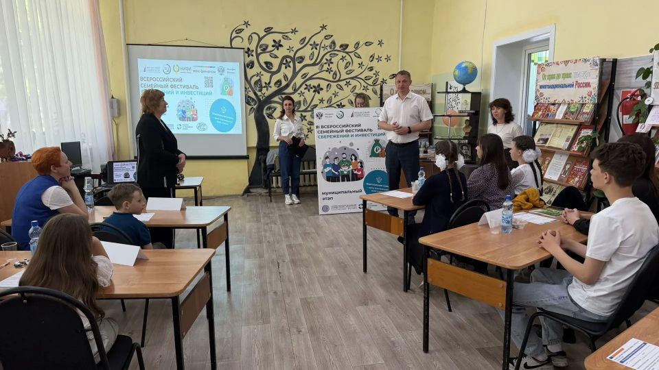 В Тамбовке семьи проверили свою финансовую грамотность на фестивале сбережений и инвестиций В Тамбовке семьи проверили свою финансовую грамотность на фестивале сбережений и инвестиций