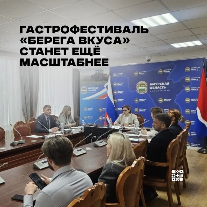 Подготовка к международному гастрономическому фестивалю «Берега вкуса» — главная тема переговоров с делегацией Федерации профсоюзов города Хэйхэ, которые прошли в областном правительстве