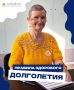 Как сохранить ясность ума и бодрость тела на долгие годы
