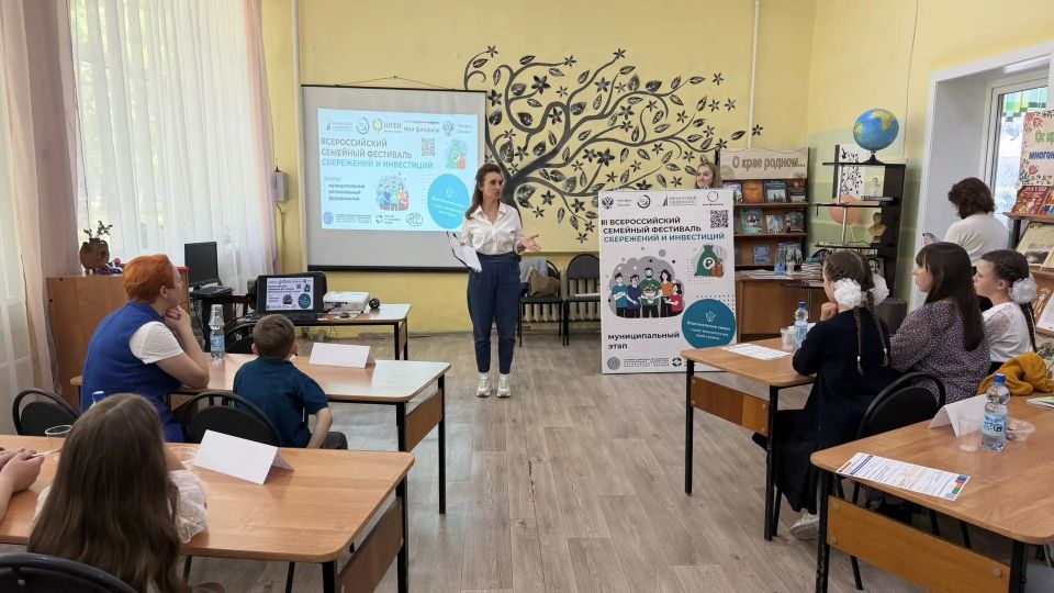 В Тамбовке семьи проверили свою финансовую грамотность на фестивале сбережений и инвестиций В Тамбовке семьи проверили свою финансовую грамотность на фестивале сбережений и инвестиций